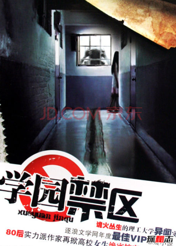 十大校园灵异小说推荐 你都看过吗